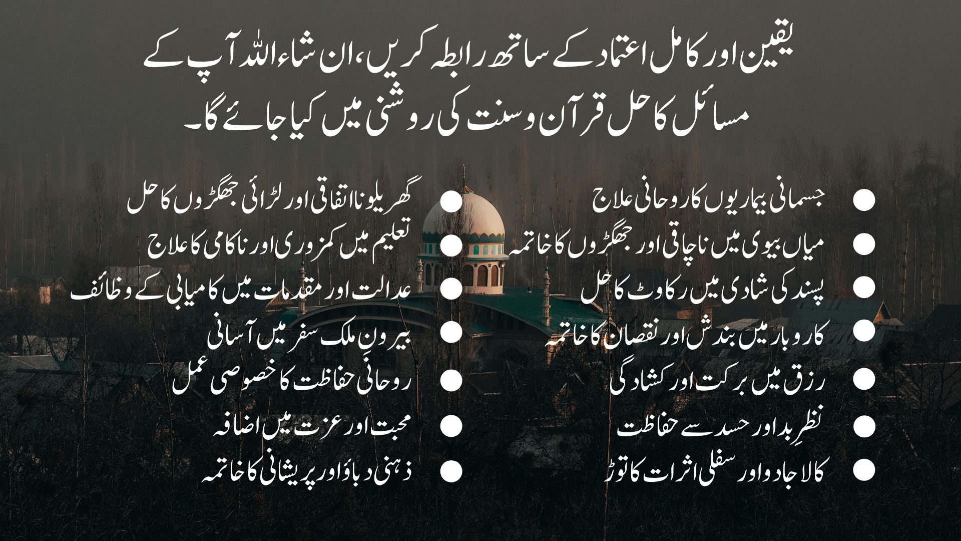 Kala Jadu Treatment by Syed Ali Mehdi